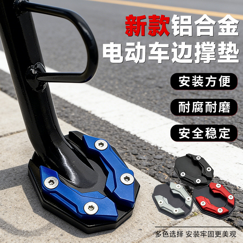 Electric car