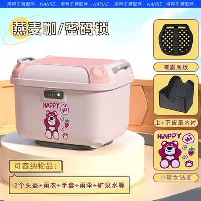 Motorcycle trunk: Battery Scooter Trunks - light-pink-strawberry-bear-sticker-upper-and-lower-lining