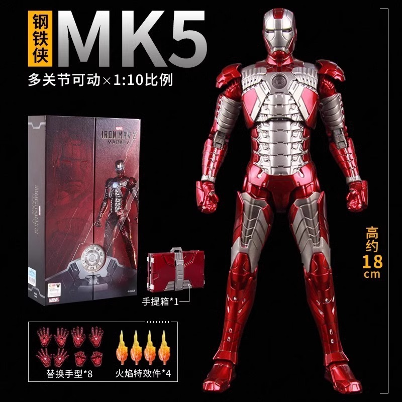 漫威钢铁侠中动正版手办mk关节可动复仇者联盟摆件模玩礼盒装|undefined