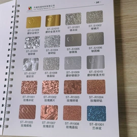 烫金纸;电化铝