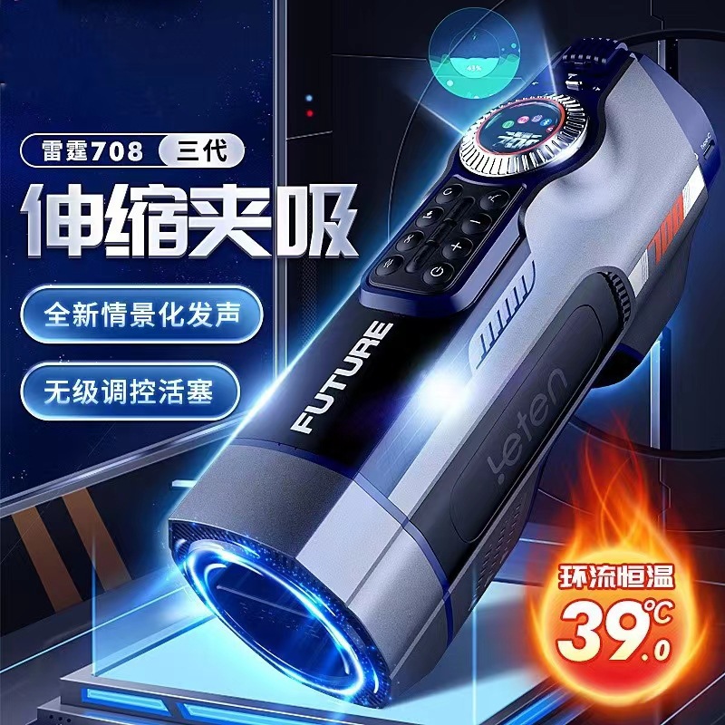 Leten Thunderstorm Future Capsule 708 tres generaciones automáticas telescópicas masturbadoras masculinas calentadas taza de avión sonoro