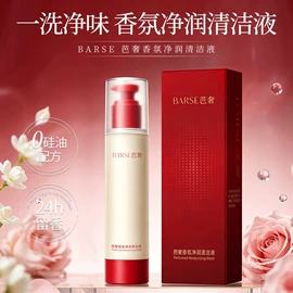 面霜;沐浴液沐浴露;洁面产品