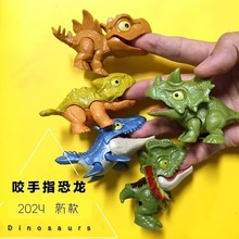 儿童咬手指恐龙玩具小动物关节可动2-6岁宝宝3男孩女孩45礼物