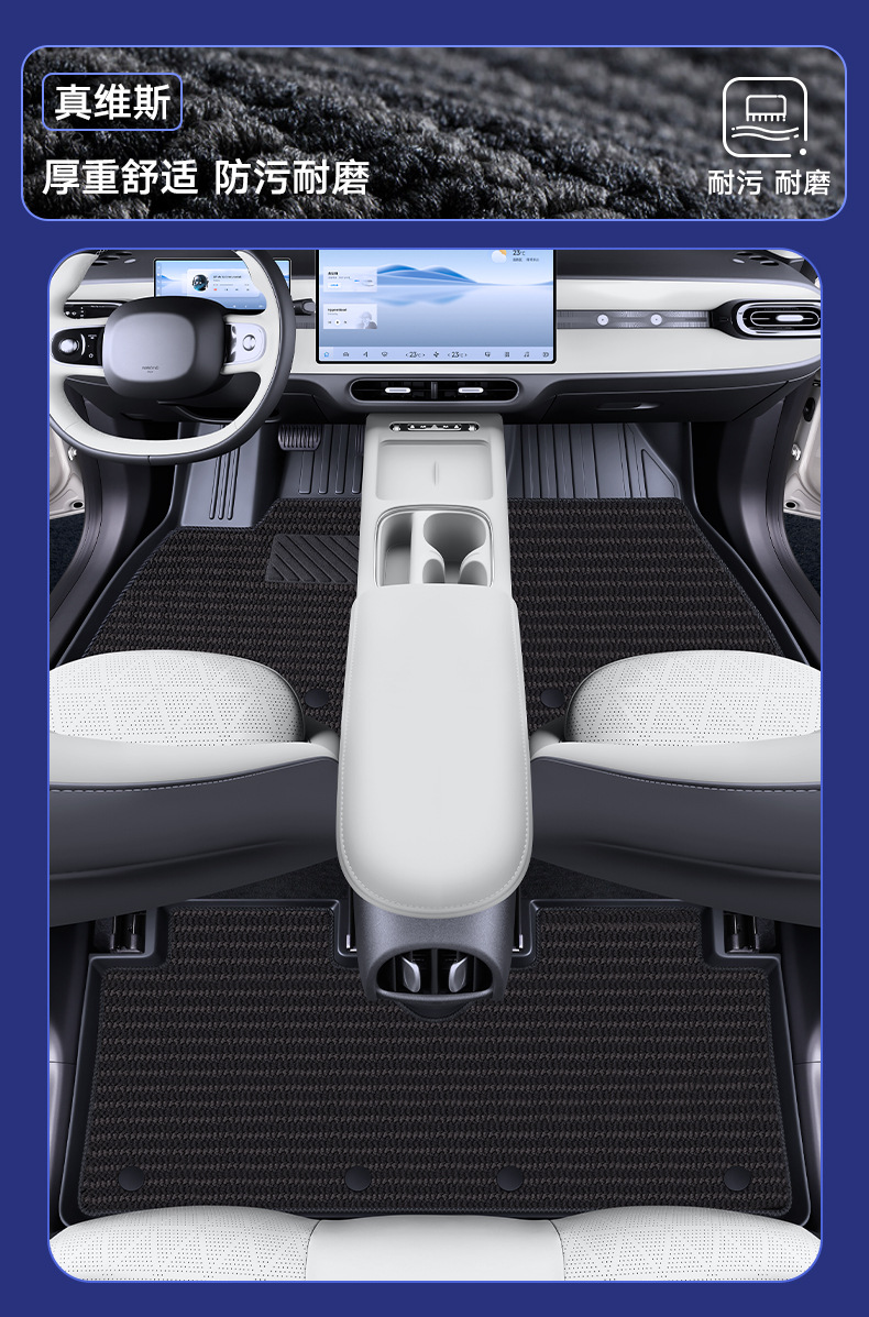 Suitable for Chery Qq3Ev Floor Mats Tpe Full Surround Qq3 Car Modification Accessories Starry Sky Carpet Floor Mats