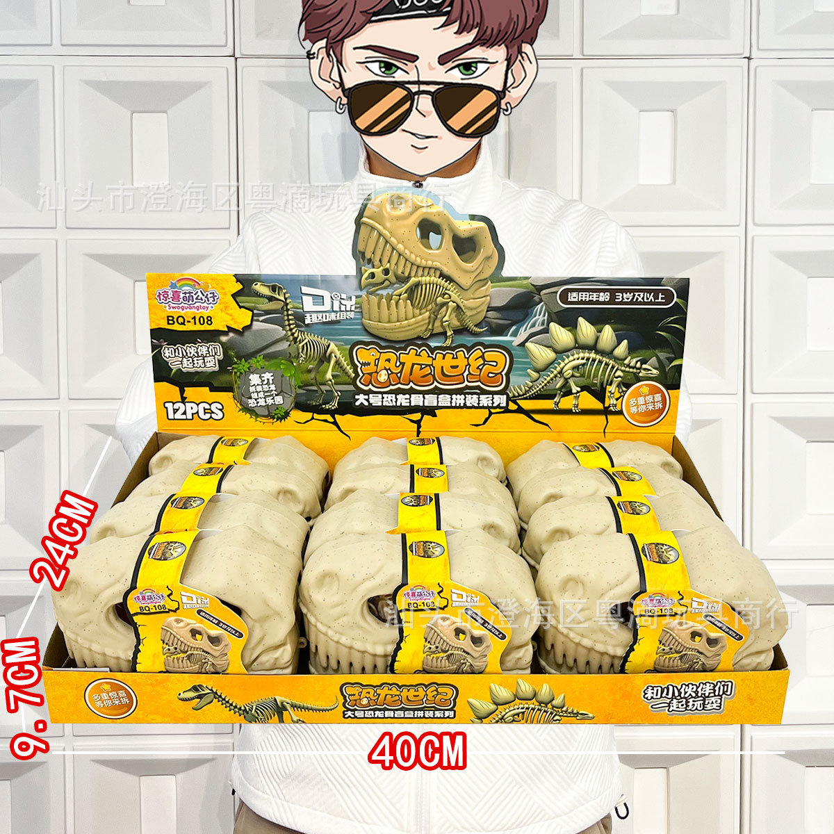 Caja ciega de ensamblaje de huesos de dinosaurio (precio individual, 12 tiros de una caja de exhibición) BQ - 108