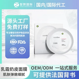 贴片面膜;液态精华;眼膜