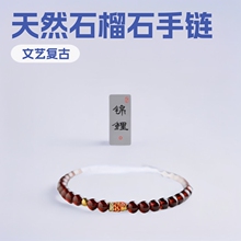 华瑛天然酒红石榴石手链女轻奢小众精致S925银锦鲤转运珠手串多圈