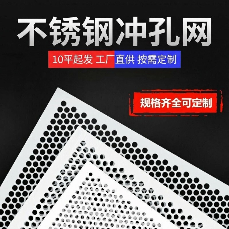 304圆孔板折弯筛网不锈钢冲孔洞洞板圆孔金属板网过滤冲孔板现货