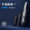 Hand vacuum cleaner household Portable high-power clean equipment Auto beauty Cordless Car Vacuum Cleaner