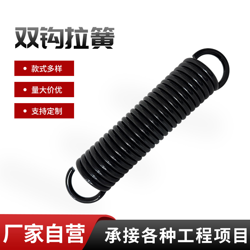 拉伸弹簧 双钩拉簧 多规格弹簧 批发精密五金弹簧农机配件