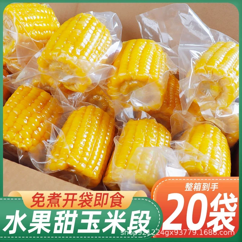 Быстрорастворимый фруктовый кукурузный сегмент Вакуумная упаковка Нежарочная сладкая кукуруза Студенческое общежитие Закуски Завтрак Заменитель еды Бытовая техника
