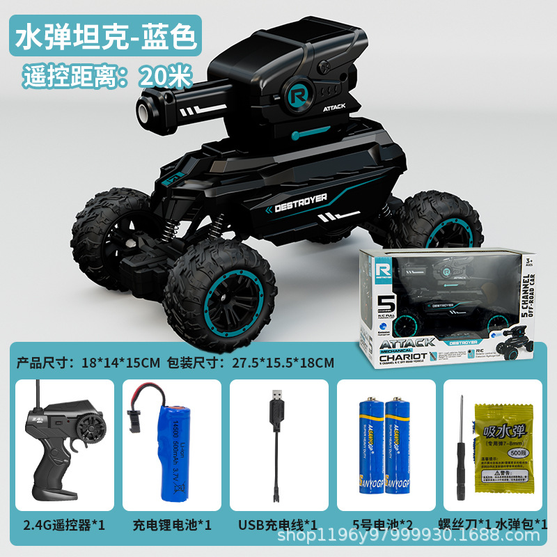 [블루]-물 폭탄 탱크-선물 상자 (슈퍼마켓 국경 간)