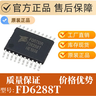 FD6288T ���bTSSOP-20 ���������İ��ŘO�Ӽ����·оƬ