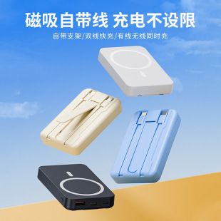 New magnetic wireless charging treasure 10000 mA with line fast charging mobile power 15W/20W charging treasure