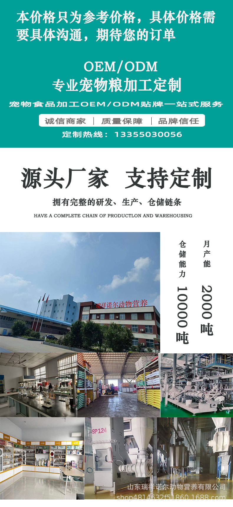 瑞祥诺尔详情页犬22%花形_01.jpg