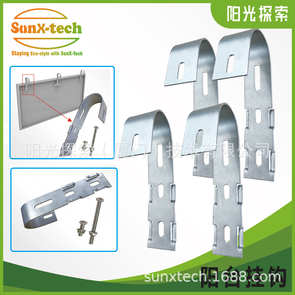阳台挂钩光伏支架配件挂钩侧弯平弯钩固定件碳钢琉璃瓦屋顶挂钩