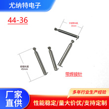 大量供应4436表面抛光带焊接针伸缩拉杆天线防盗器通信收音机遥控