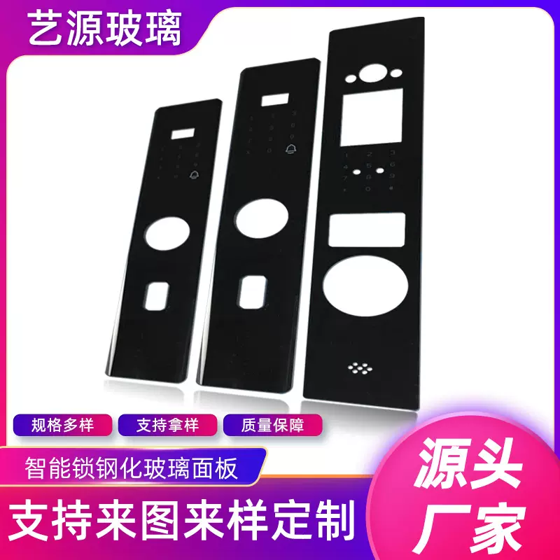 供应智能锁钢化玻璃面板 电子密码锁玻璃面板 智能门禁玻璃面板