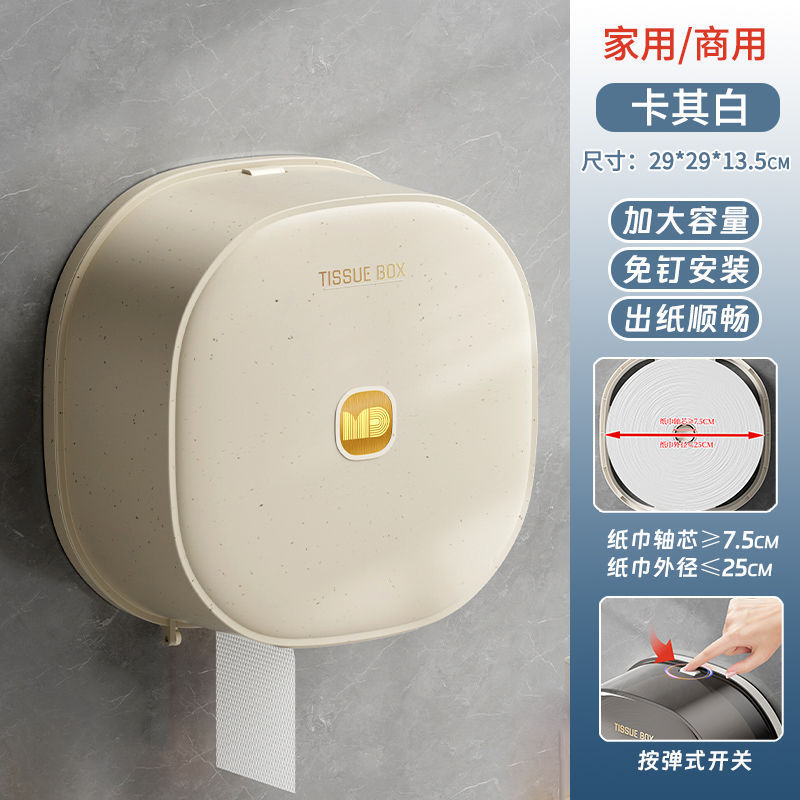 厕所圆纸巾盒大盘卷纸盒壁挂式免打孔卫生间商用酒店圆筒纸巾盒|undefined