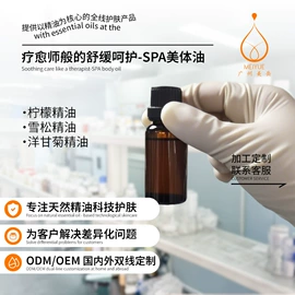 液态精华;面霜;复方精油