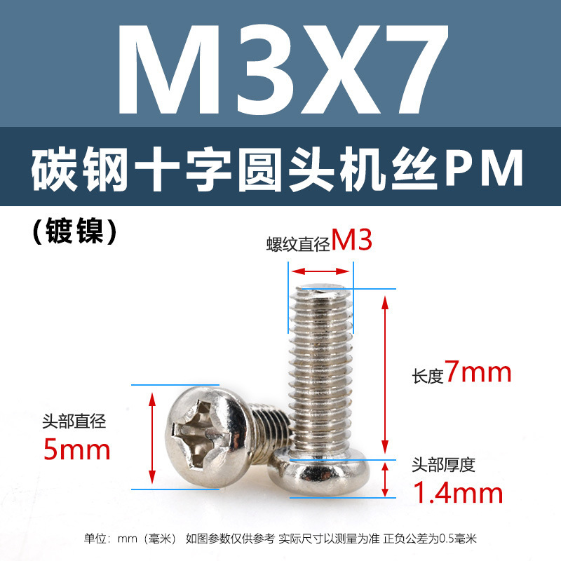 炭素鋼PM十字穴付き皿頭ネジ ニッケルメッキ平頭機械ネジ m5m1m6 マイクロエレクトロニクスネジ m1.2m1.4m2m3m4|undefined