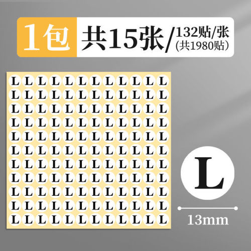 衣服尺码标签贴纸服装码数贴数字号码不干胶衣服大小码数标签贴纸