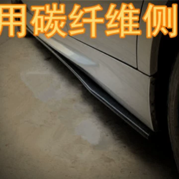 Автомобиль маленький, окруженный универсальной боковой юбкой, боковой лопатой, универсальный, окруженный углеродным волокном