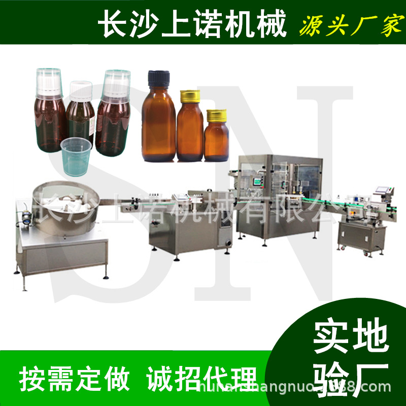 50ml玻璃瓶液体灌装机 全自动双头罐装糖浆药液PET塑料瓶生产线