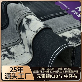 牛仔面料;色织、提花布