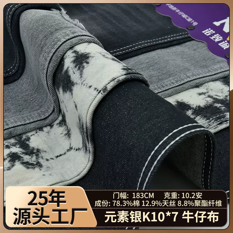 跨境专供牛仔布料布匹男女装裤子外套衬衫牛仔布料服装面料