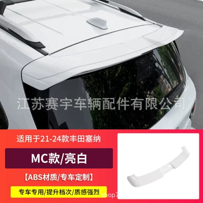 Suitable for 21-26 Models of Fixed wind wing - white-model