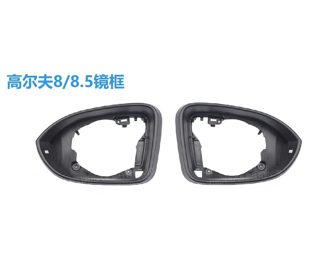 The Mirror Frame Is Suitable for the Rearview Mirror Housing Frame of Volkswagen Golf 6/7/7.5/8/8.5 Cars