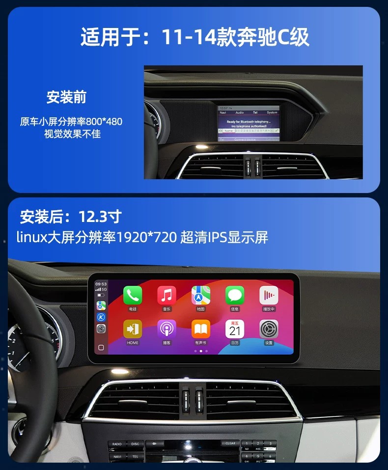 Mercedes-Benz C200/GLC300L/CLA/GLA/E260 original car Linux central control large screen navigation system modification