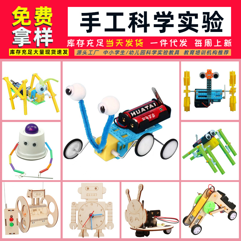 Robot juguete para niños hecho a mano bricolaje ensamblado modelo Tecnología pequeña producción experimento científico material juguete al por mayor