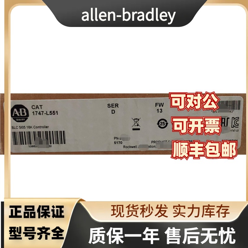 Allen Bradley全新AB变频器 1747L551现货（非实价议价）1747-L55