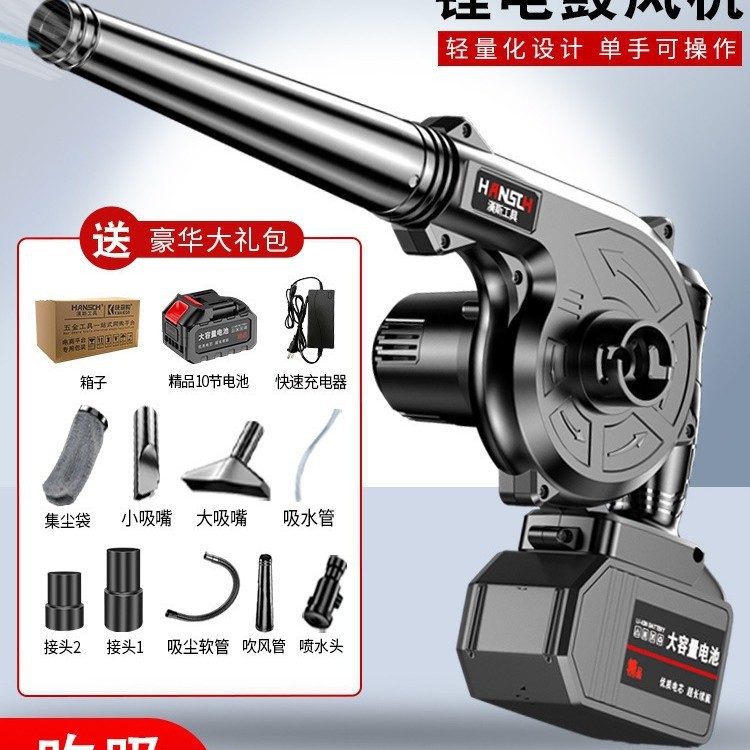 Lithium Battery Blower Wireless Hair Dryer Dust Blowing Gun Electric Hair Dryer High Power Industrial Small Storm Dust Removal Others