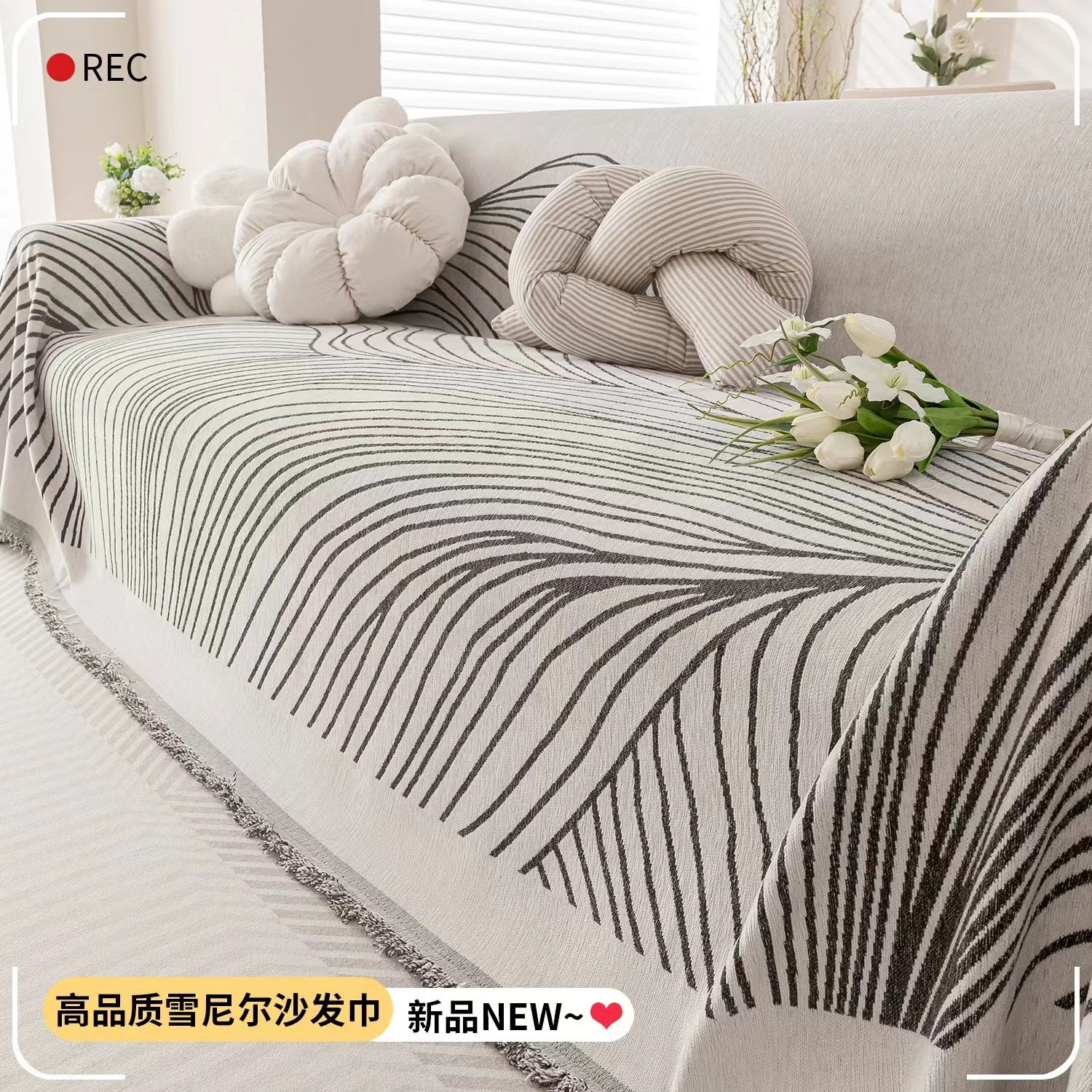 Schneider toallas de sofá cubierta manta completa 2024 nuevo cojín popular cuatro estaciones cojín de sofá universal cubierta recta