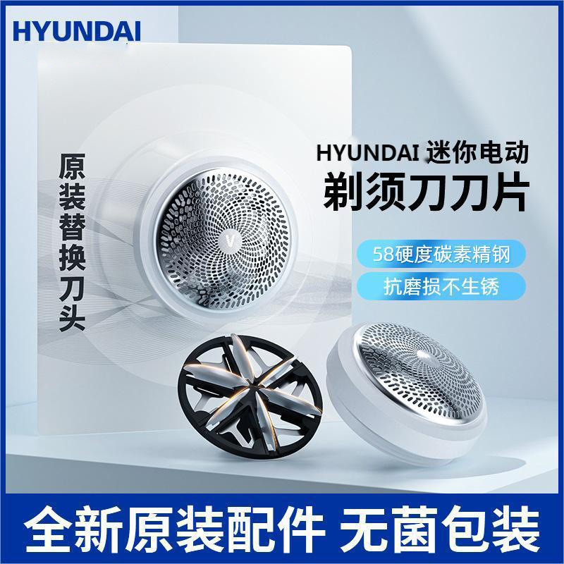 Hyundai Mini Razor Rust-Free Original Replacement Brand New Six-Blade Razor Head and Blade Set Accessories Cross-Border
