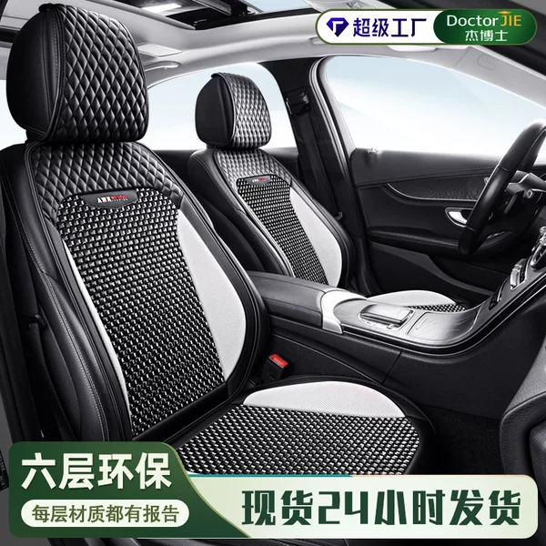 Dr. Jie's 25Th Anniversary Summer Ice Silk Car Seat Cushion, Universal for All Seasons, Multi-Piece Set, Small Three-Piece Version, Comfortable and Breathable