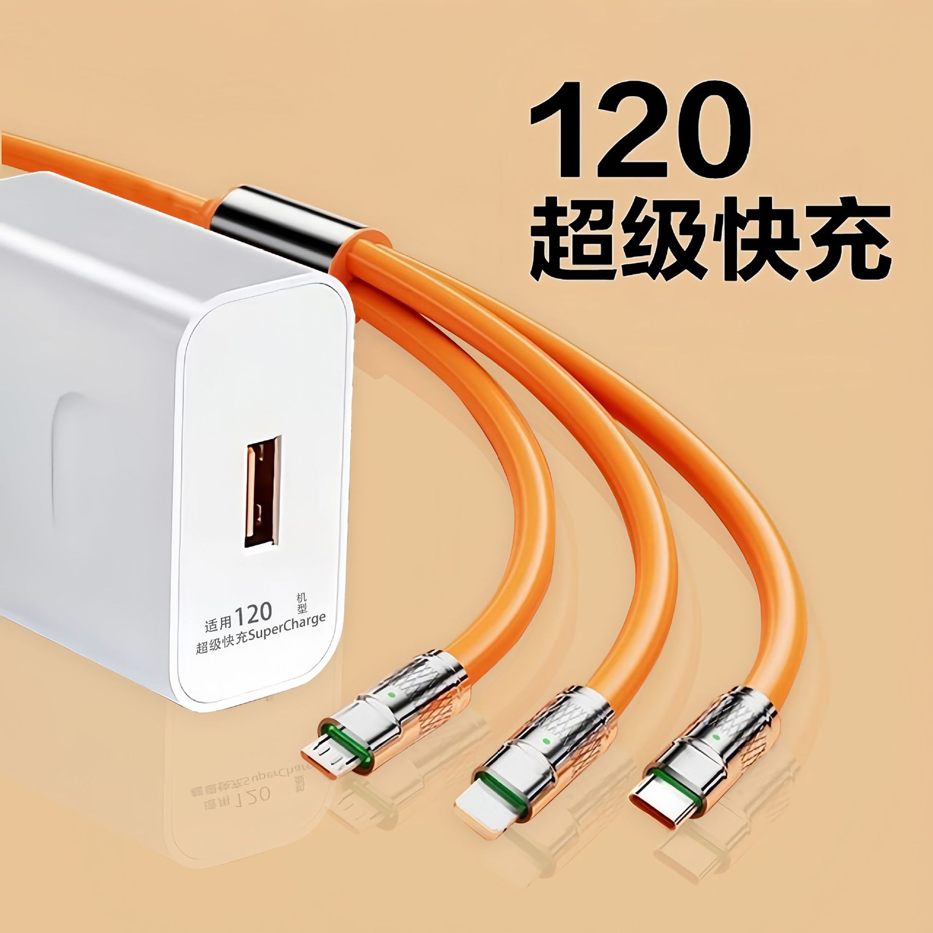 Aplicable a Huawei Android cabeza de carga de aleación de zinc máquina línea de pasajeros conjunto de un cable de datos de tres 120 cargador de teléfono móvil