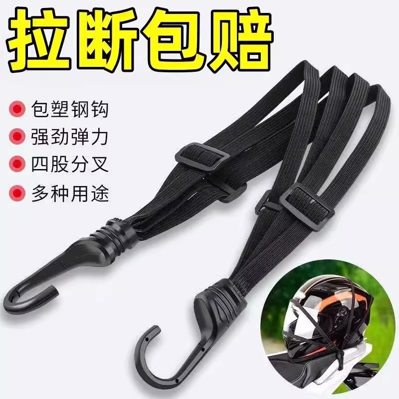High-elasticity helmet fixing strap, motorcycle and electric vehicle elastic hook rope, anti-loss elastic binding rope