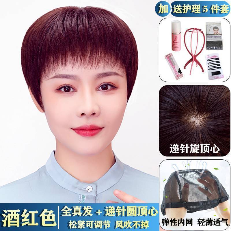 女性用ウィッグ ショートストレートヘア 本物の髪 中高年のお母さん向けの本物の髪のフルウィッグ 軽くて通気性の良い薄い本物の髪|undefined