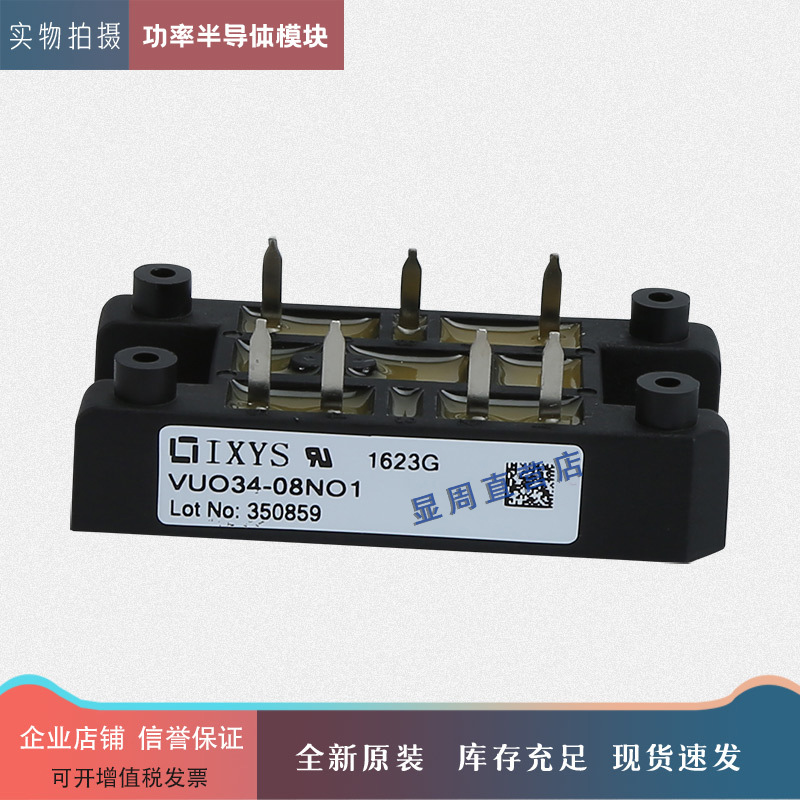 全新元器件电子整流桥模块VUO34-08NO1-12NO1-14NO1-16NO1-18NO1