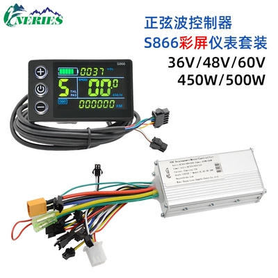 Electric Vehicle Modification 36V-60V — Solenoid klapanlar - sine-wave-small-nine-tube-866-color-screen-set-36v48v60v