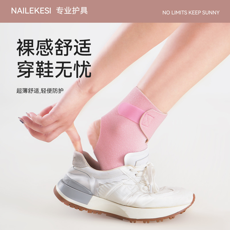 Protector de tobillo deportivo protector de pie de muñeca profesional fijo verano delgado esguince baloncesto tobillo cubierta para correr