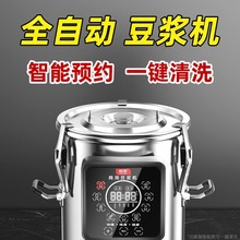 包邮创奈豆浆机商用全自动一体加热大容量早餐店磨浆机豆渣分离豆
