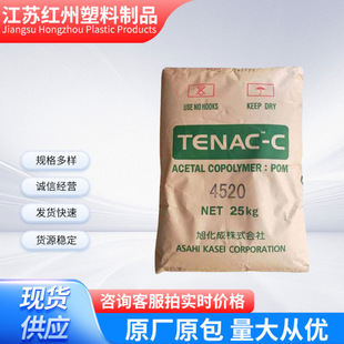 Pom Asahi Kasei 7520 High Flow Thin Wall Products Injection Molding Grade Pom Plastic Raw Material Particles