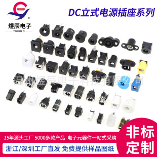DC����DC5521ȫ�~DC5525ĸ��DC���ĸ��DC��ڴ����DC���Դ