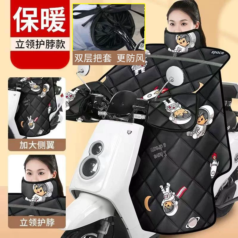 Лобовое стекло электромобиля, зимнее утолщенное водонепроницаемое лобовое стекло на флисовой подкладке, аккумуляторная батарея, ветровое стекло мотоцикла, четырехсезонное универсальное зимнее