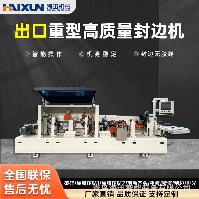 跨境出口大极东款全自动封边机斜边封木工机械封边机